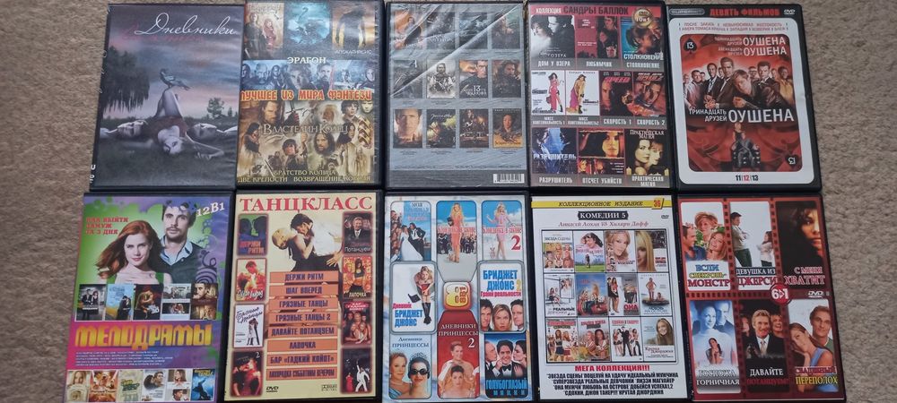 DVD-диски с домашней коллекции фильмы и сериалы.