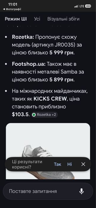 Кеди Adidas Samba OG W