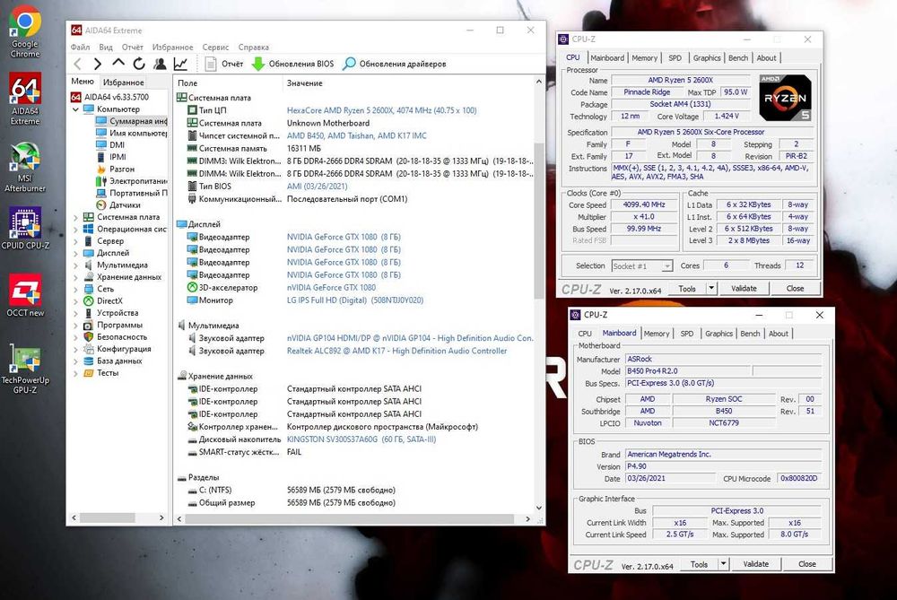 Ryzen 5 2600X+ B450+ 16/32Gb DDR4 игровой комплект s-AM4