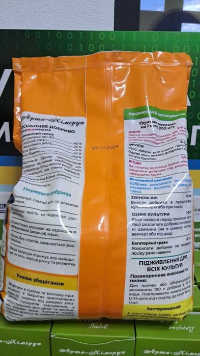 ТОВ "Арта-Продукт"- Продаж мінеральних добрив Yara.