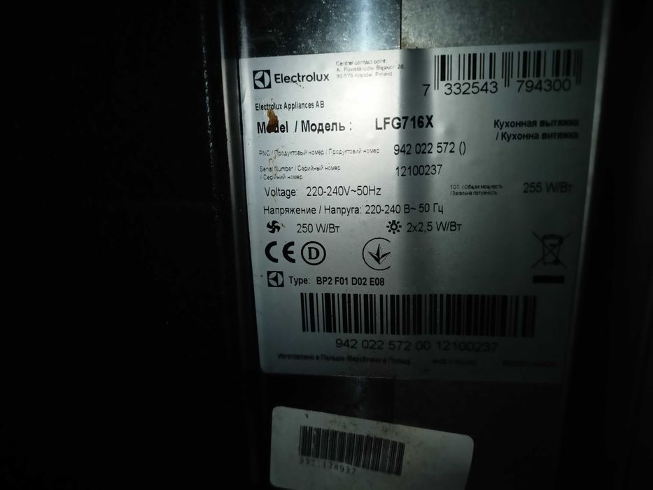 Electrolux turbina wentylator do okapu elektrycznego