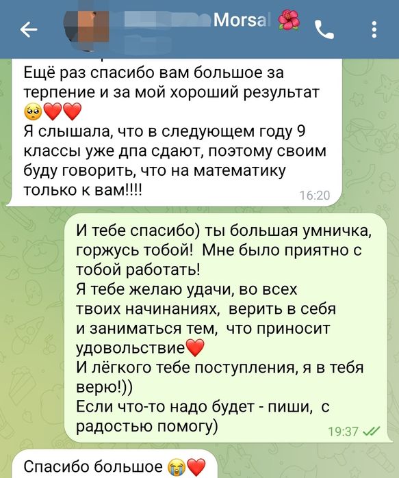 Репетитор з математики