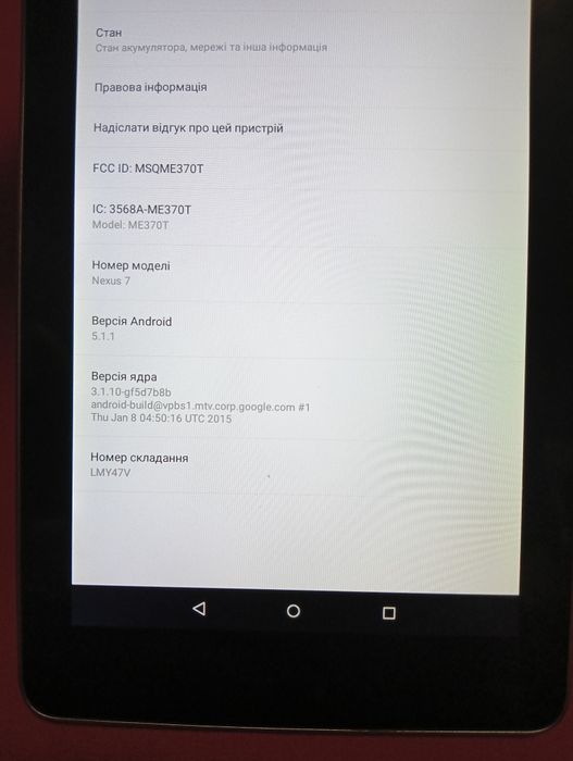 Планшет Asus Google Nexus 7 ME370T.