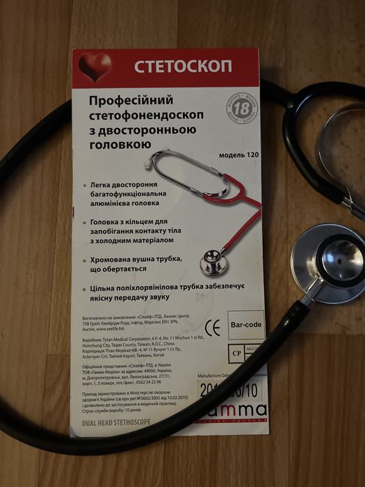 стетоскоп медицинский двухсторонний