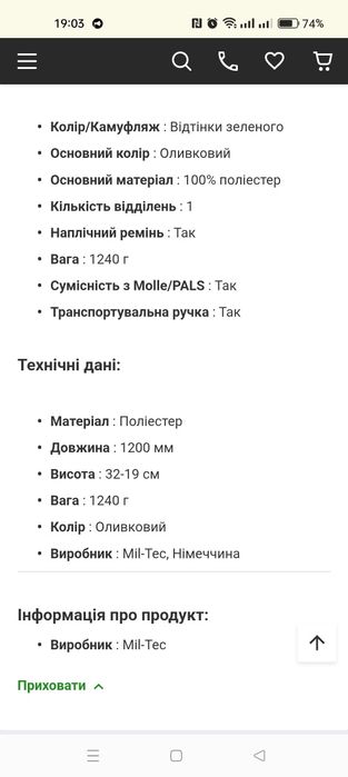 Сумка для зброї  Mil-Tec