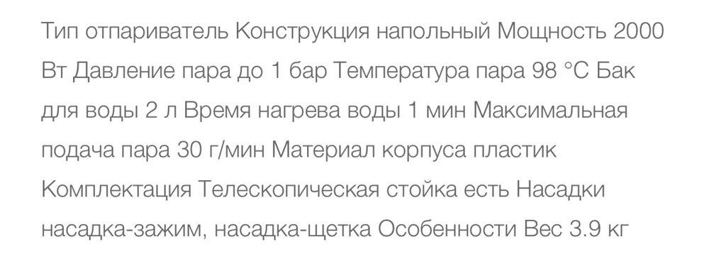 Endever odyssey q-506 пароочисник, паровий утюг