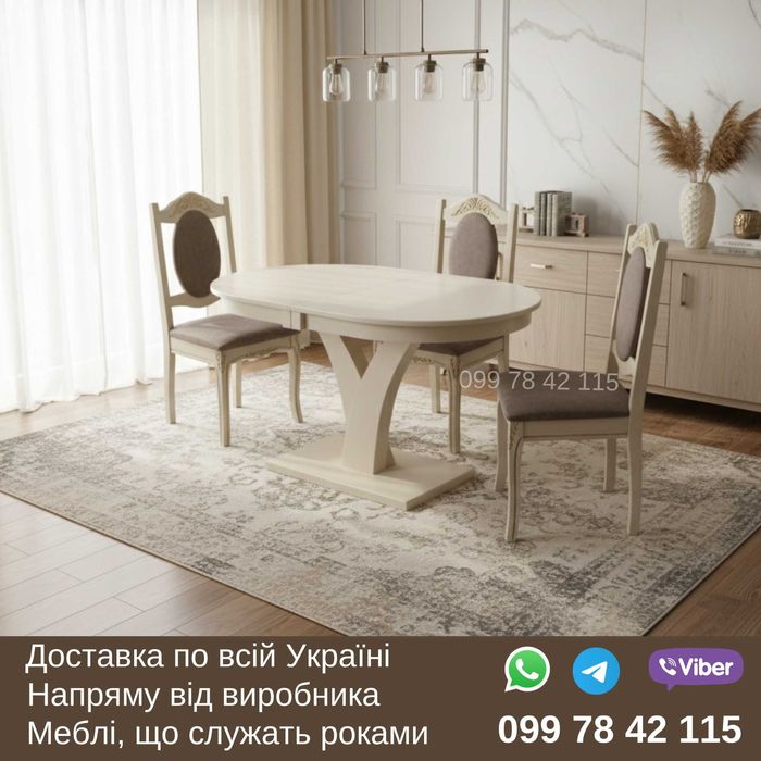 Стіл Дейлі / Техас овальний розкладний. Стіл розкладний на кухню білий