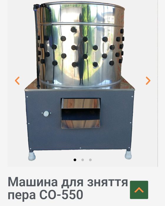 Пероз'ємну машина кури качки 550-со