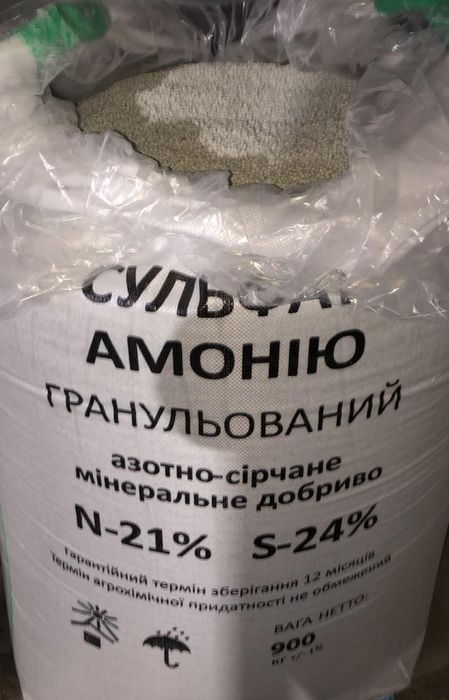 Сульфат амонія гранульований N-21 S-24 мішок 50 кг та біг бег 500 кг