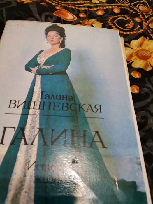 Замечательные книги о великих женщинах