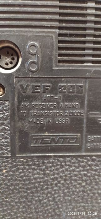 Радіоприймач VEF 206.