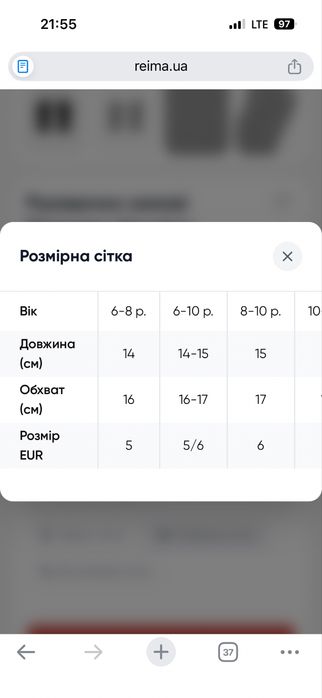 Обмін/продаж Рукавички зимові Reimatec Hanskas кукавиці перчатки