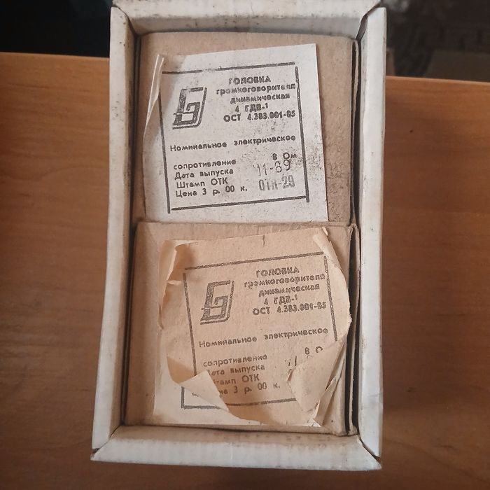 Головки громкоговорителя динамические