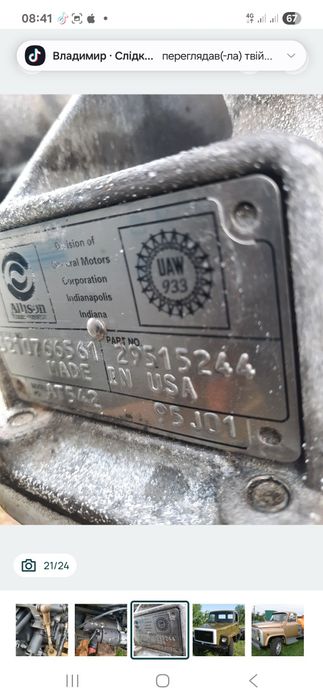 Автодім Вашої мрії...