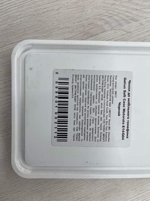 Чохол на Motorola e14/G04