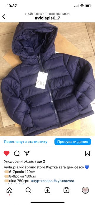 Куртка зара куртка Zara куртка