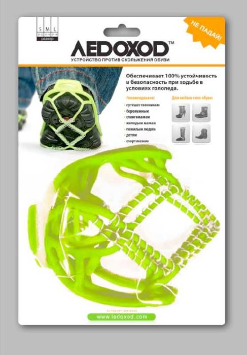 Ледоход. Средства противоскольжения для обуви