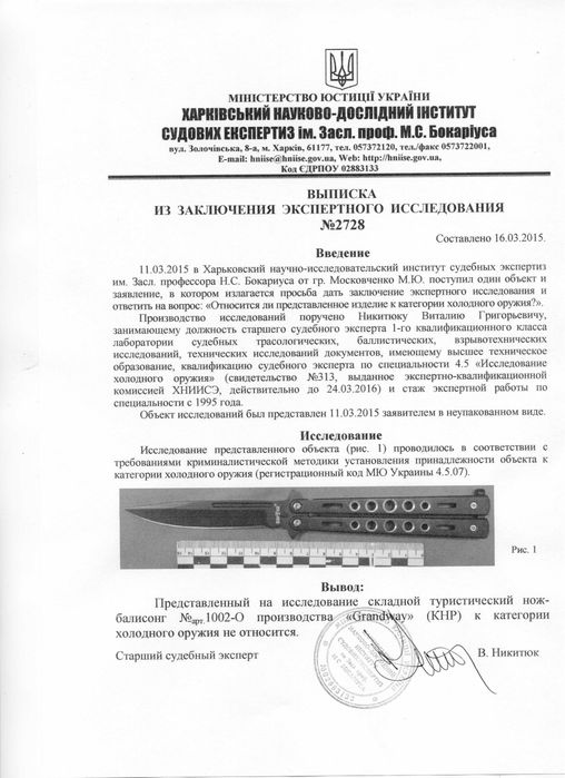 Нож Балисонг/Нож Бабочка/Балисонг/"Black fox"