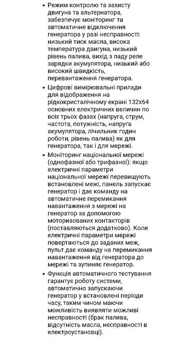Дизельний генератор AGT 33 DSEA