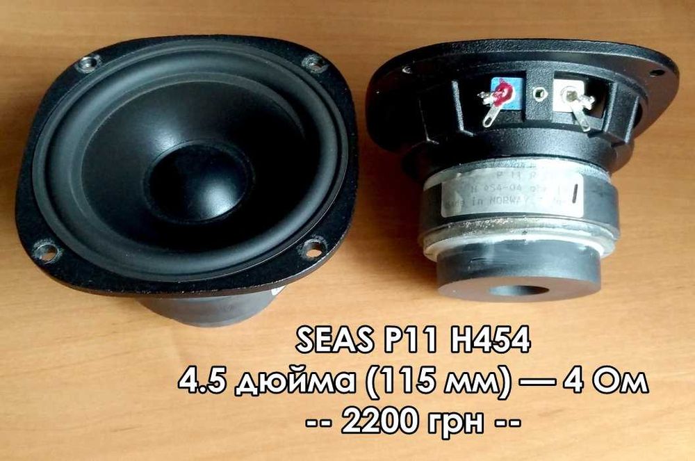 Динамики НЧ/СЧ/ВЧ —— Seas Vifa P11 / P17