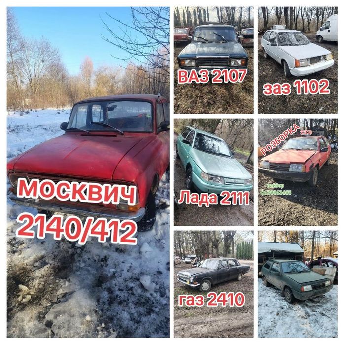 Розборка ЗАЗ Таврія 1102/Славута/ /КПП/двигун 1.2/балка/супорт/ступіца/руль