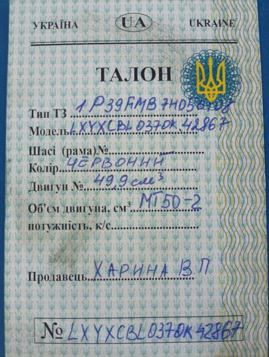 Продам мопед мустанг