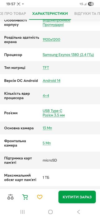 Планшет самсунг таб актів 5