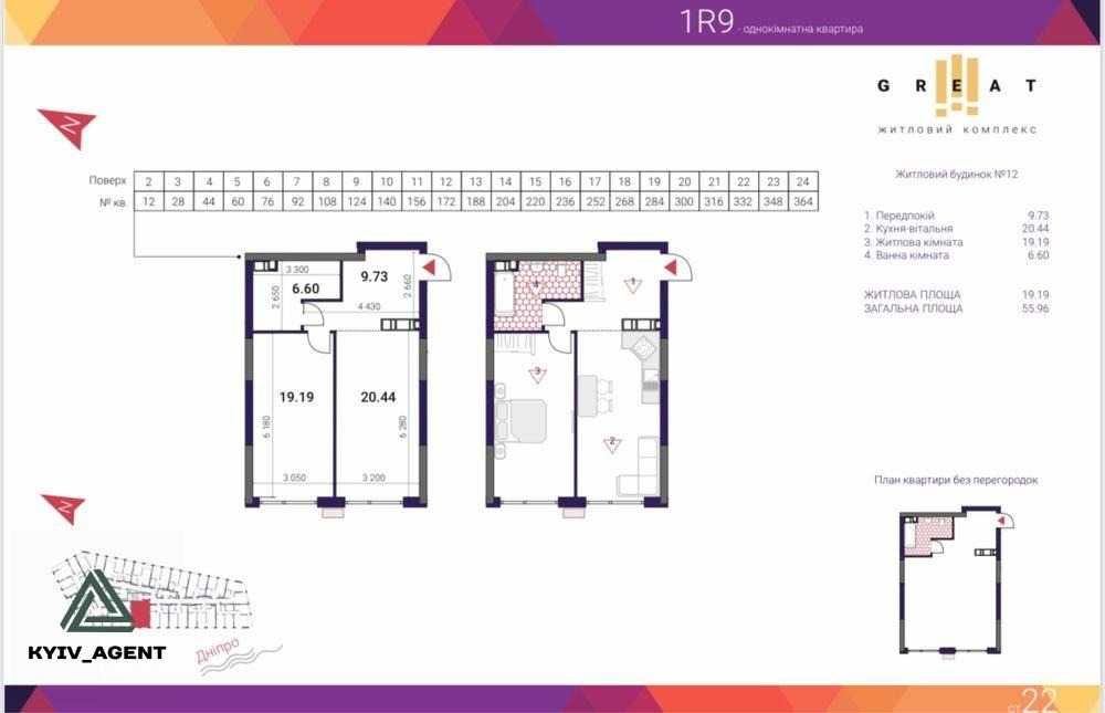 2-кімнатна квартира за адресою вул. Причальна (площа 56 м²) - Atlanta.ua - фото 9