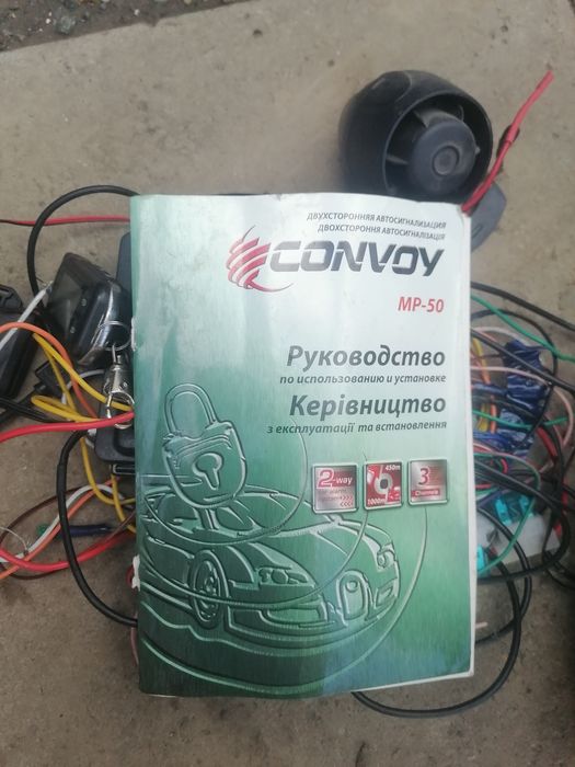 Сигналізація конвой