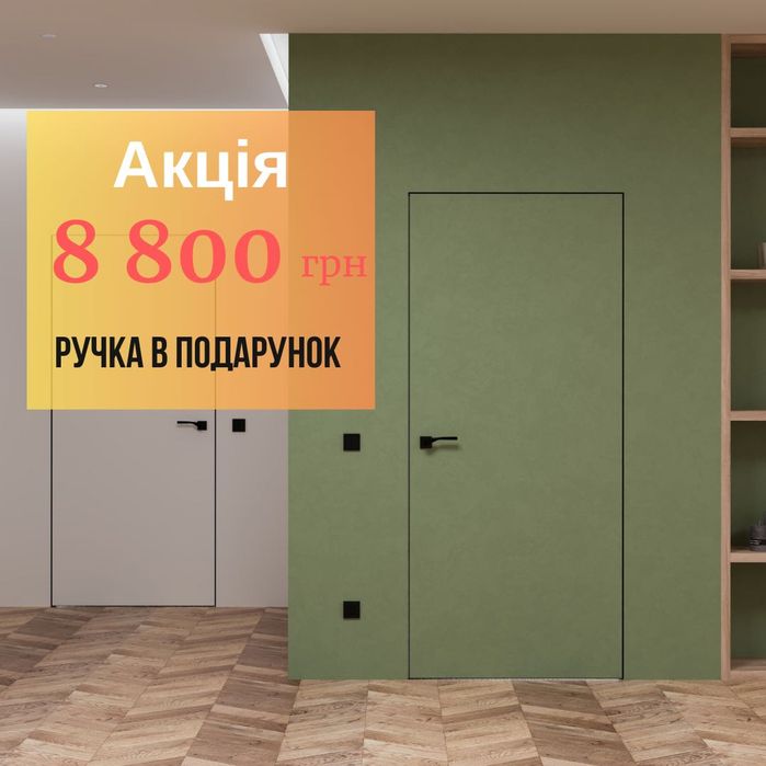 Двері прихованого монтажу від виробника, двери скрытого монтажа