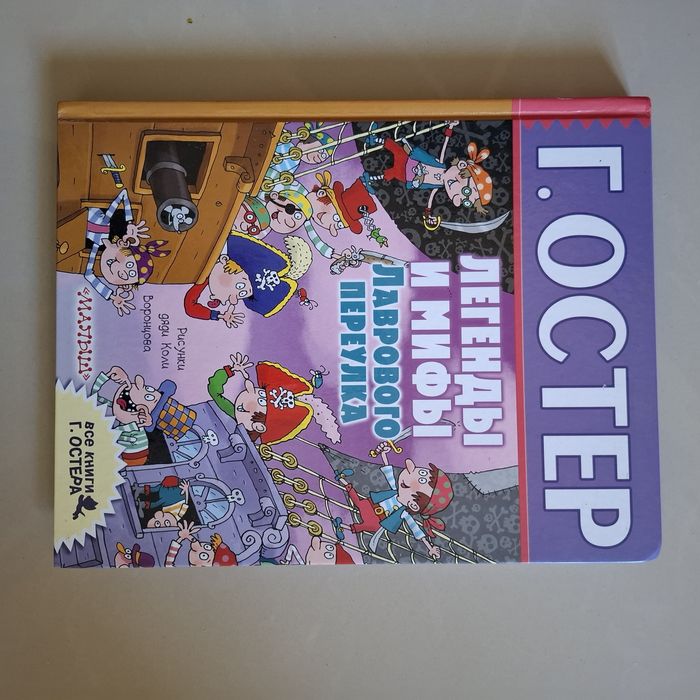 Когда звери ещё разговаривали