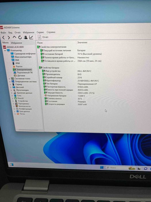 Dell Latitude 5320 i7-1185G7 (3-4,8GHz*8)32/512/TouchScreen FHD