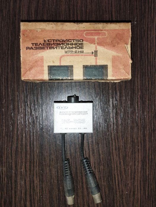 Устройство телевизионное разветвительное УТР-2Н2 времён СССР