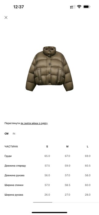 Пуховик куртка Zara