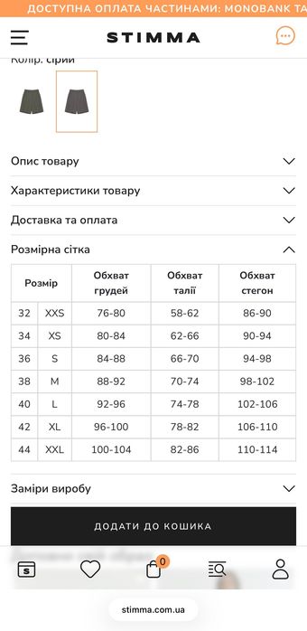 Сірі бермуди stimma perot, s