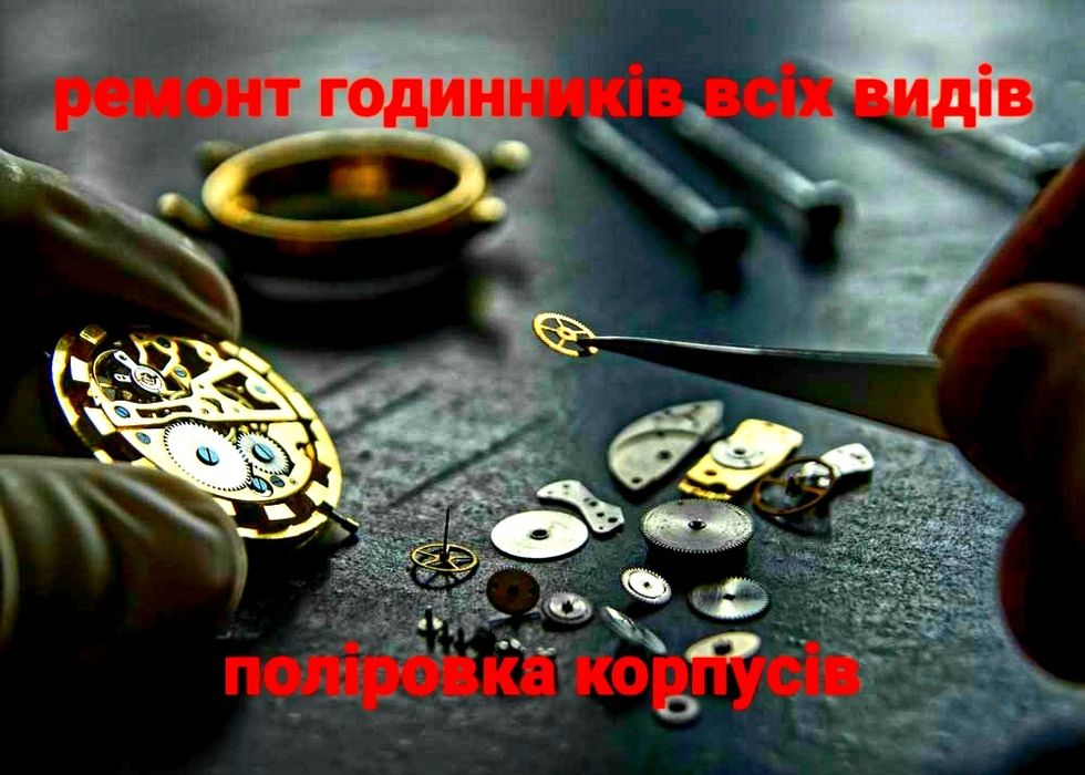 Ремонт_годинників,телефонів,телевізорів, гГадяч