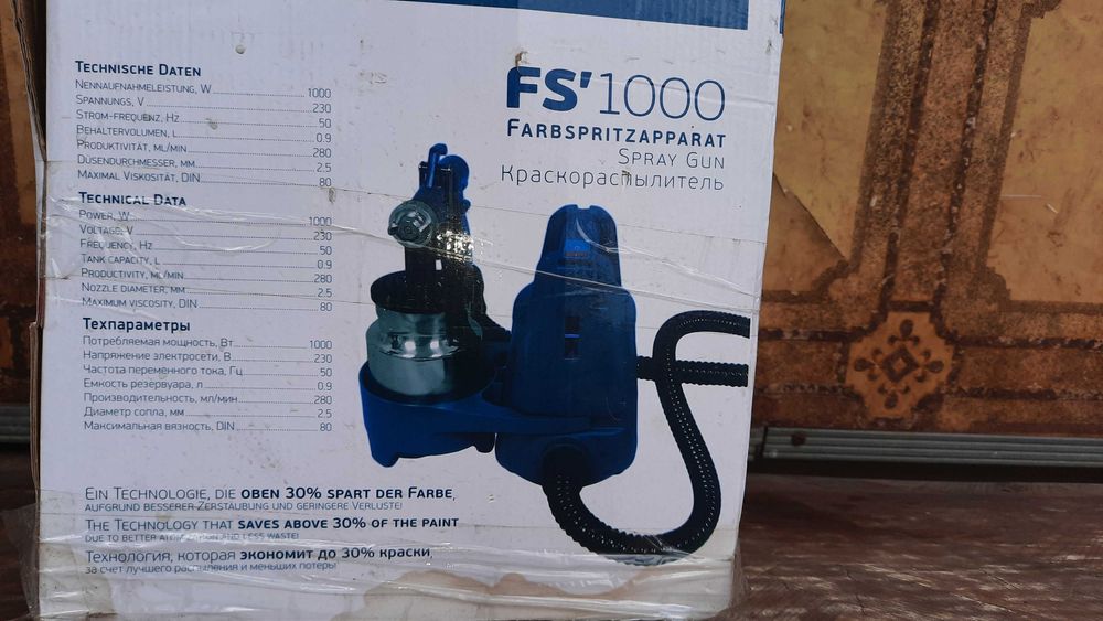 Фарборозпилювач краскопульт KRAISSMANN FS'1000