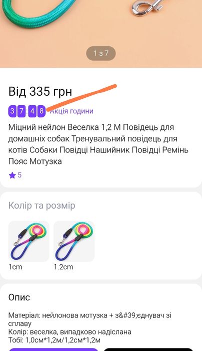 Поводок ошейник повідець для кота собаки не великої