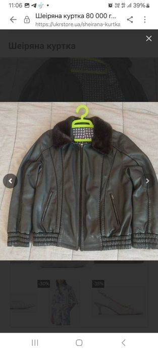 Шкіряна куртка Zilli