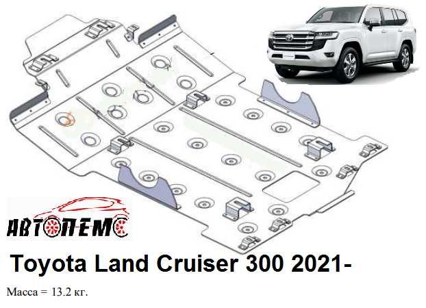 Захист двигуна Toyot LC Prado Toyota Matrix Previa Land Cruiser