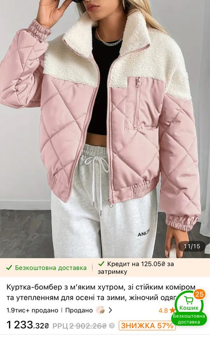 Куртка шерпа весняна рожева жіноча М-Л