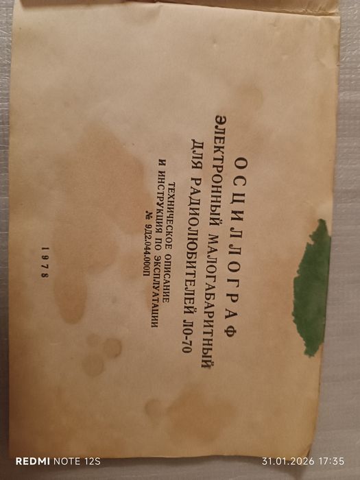 Паспорта на бытовую технику