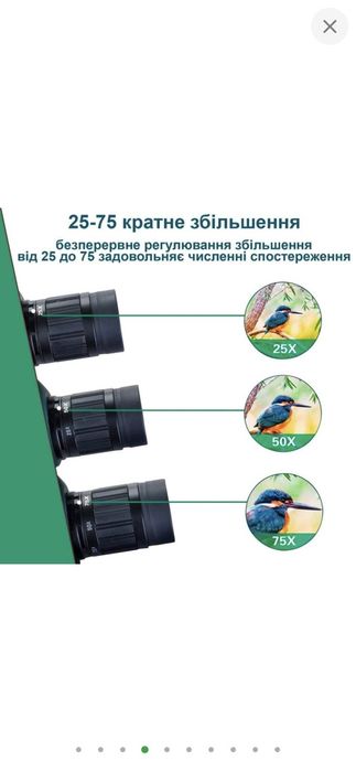 Оптична підзорна труба Target Mirror 25-75x70