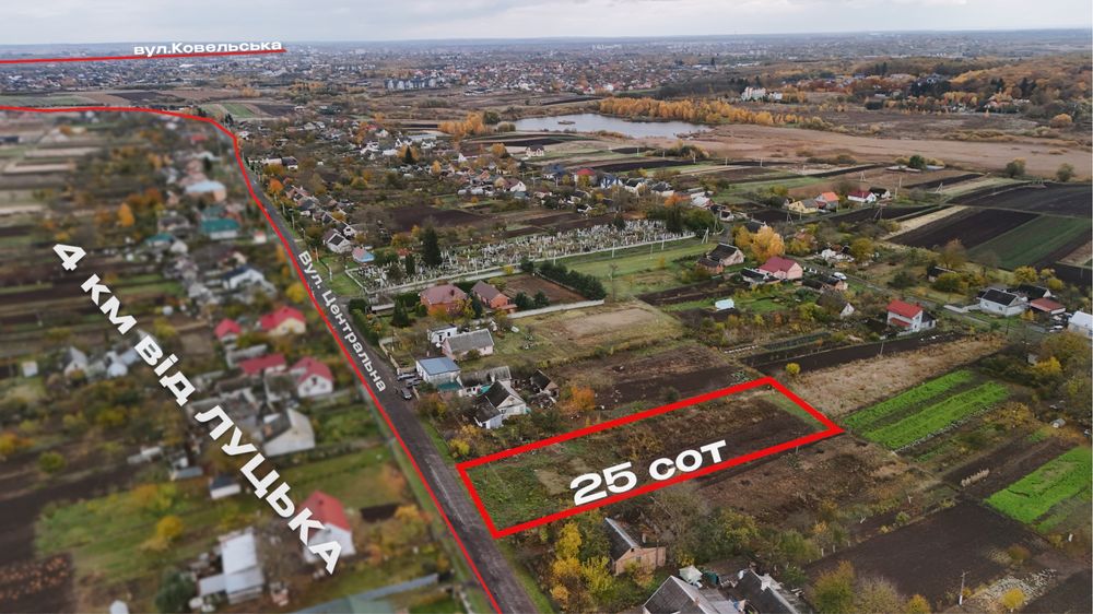 Продаж фасадної ділянки в центрі 25 сот.