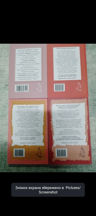 Анхель де Куатье . Исповедь Люцифера . Всю жизнь Ти ждала . комплект .