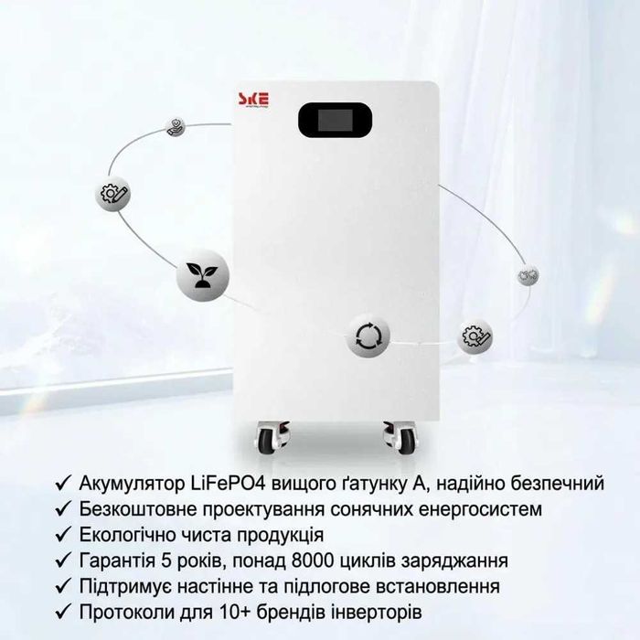 Гібридний інвертор SKE PH21-10.2K 10.2 кВт + LiFePO4 батарея 15 кВт·год 51.2V 300Ah
