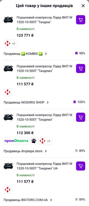 Поршневий компресор Лідер ВКП W 1520-10-500T "Тандемо"