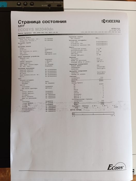 Принтер KYOCERA M2040dn