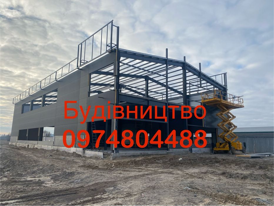 Будівництво ,строительство,Склади ,ангары ,Производства