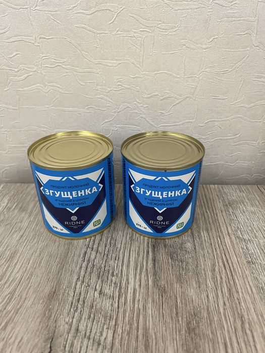 Продам сгущенку , 50 грн.